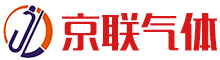 保定京聯氣體廠 